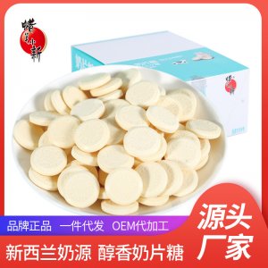 蠟筆小新原味牛奶片代加工貼牌OEM/ODM