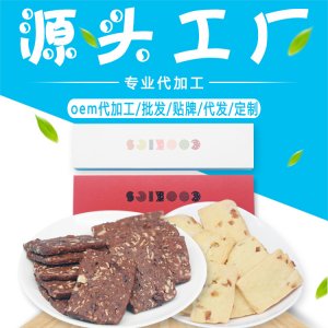 曲奇餅干代加工貼牌OEM/ODM