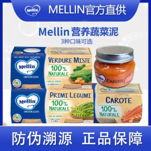 嬰幼兒佐餐泥代加工貼牌OEM/ODM