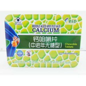 健佰思鈣咀嚼片補充鈣貼牌OEM/ODM
