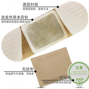 發(fā)熱帖草本包貼貼牌OEM/ODM