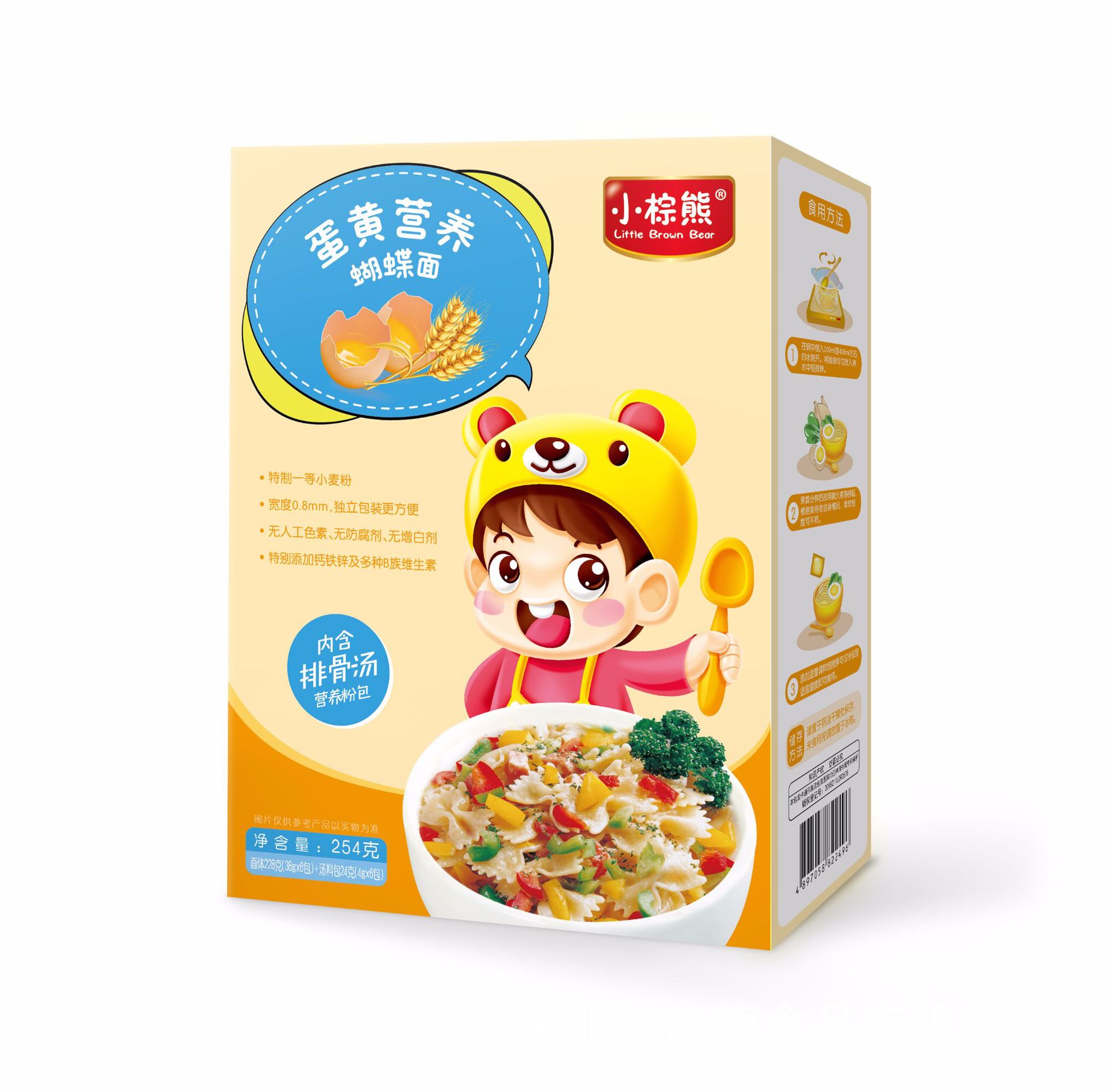 蝴蝶面貼牌定制代加工