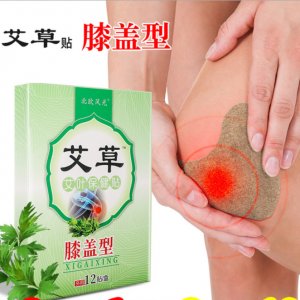 北歐風(fēng)光艾葉保健貼膝蓋型貼牌定制代加工