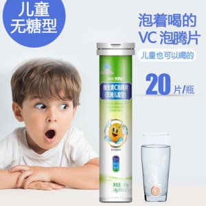 維生素C兒童水果味OEM代加工