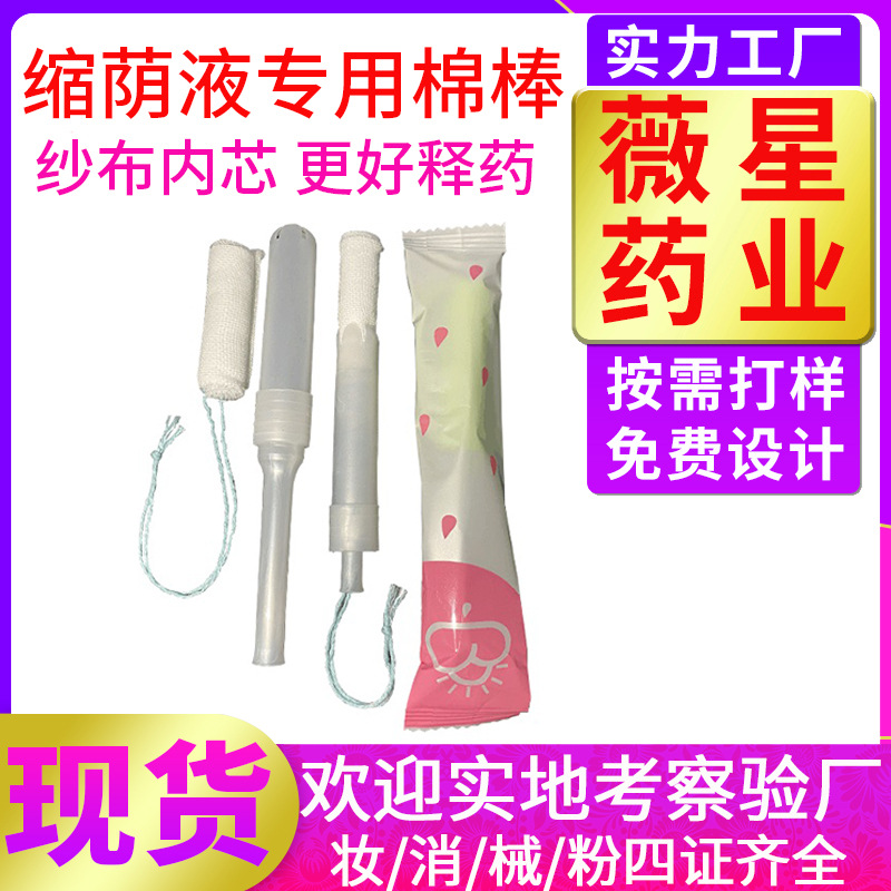 廣州薇星醫(yī)藥科技有限公司