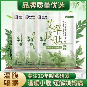 乾越艾草暖貼貼牌OEM/ODM