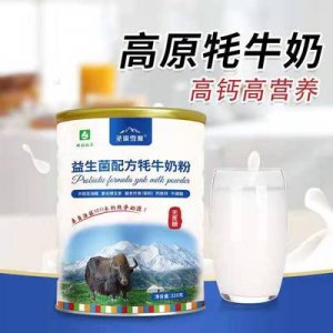 甘肅牦牛奶可OEM/ODM代工