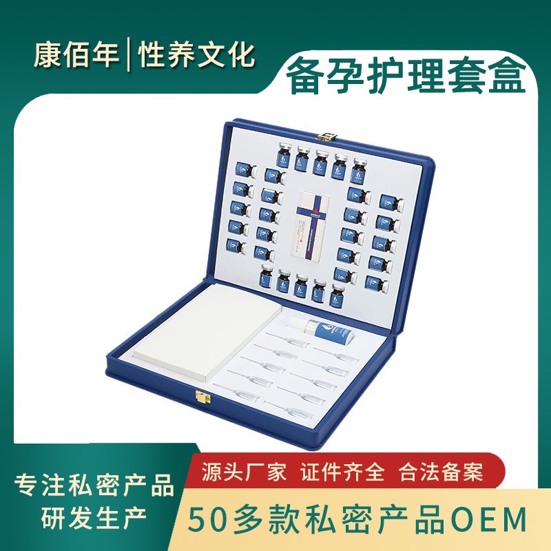 產(chǎn)康機(jī)構(gòu)私密套盒OEM代加工