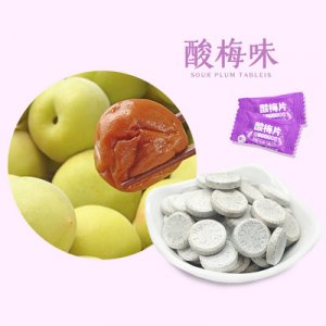 維C陳皮酸梅片可OEM/ODM代工