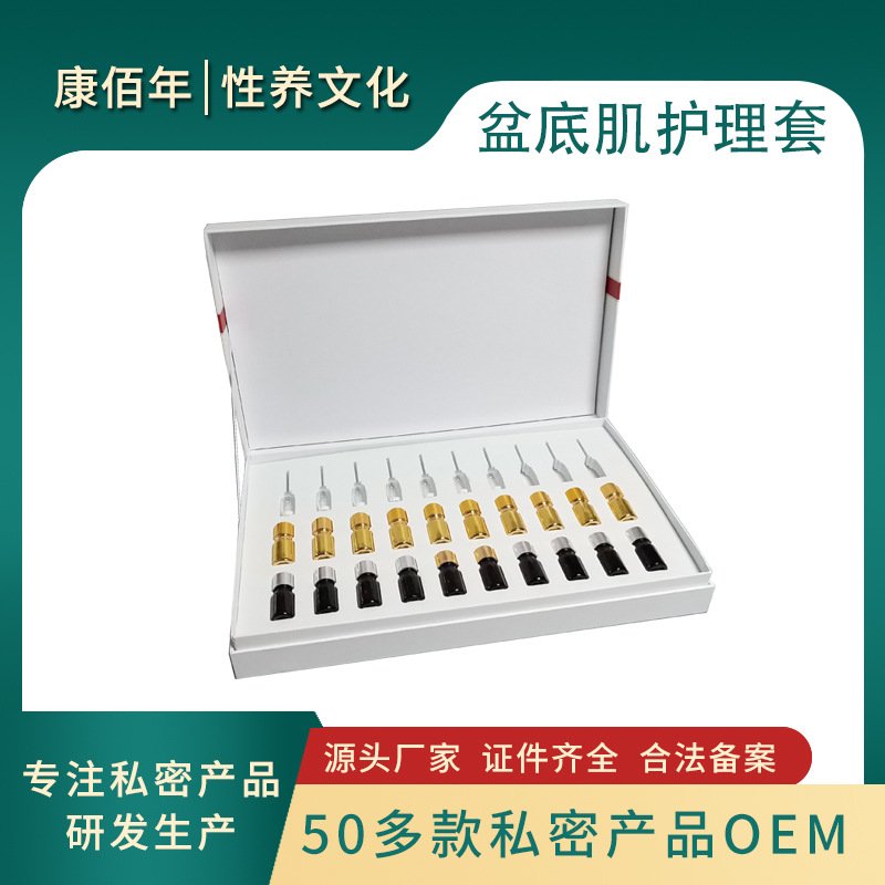 盆底肌護(hù)理私密套盒貼牌OEM/ODM