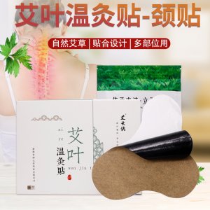 盒裝溫灸帖溫灸艾草貼OEM/ODM代加工