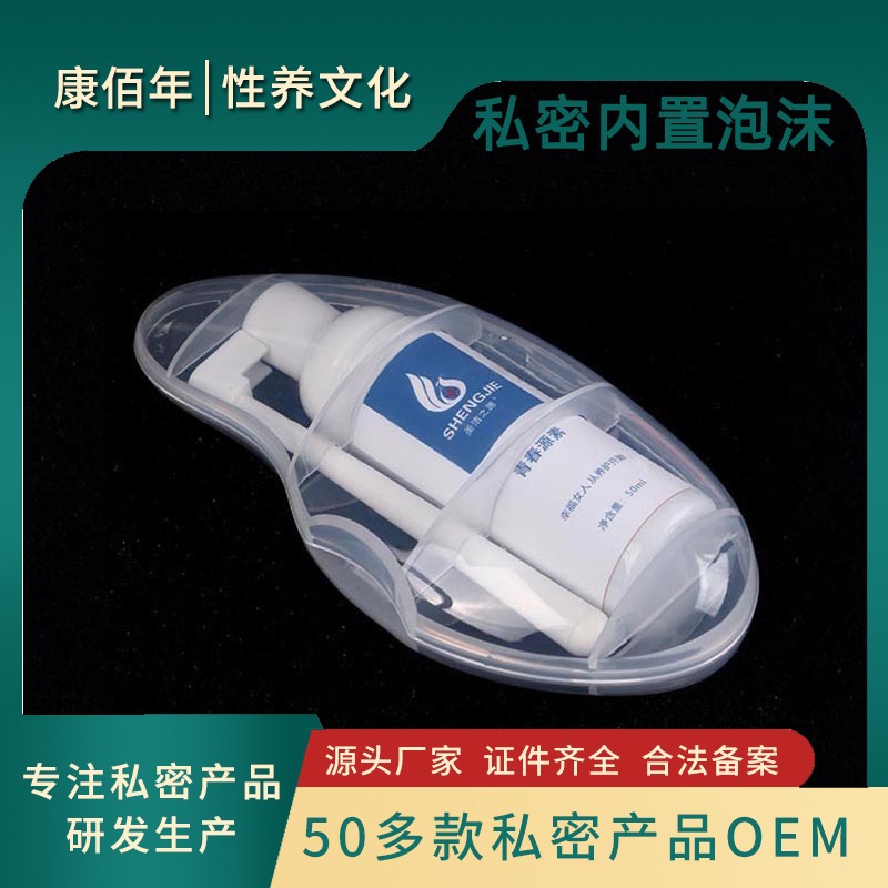 私護(hù)私密洗液莫斯泡沫OEM代加工