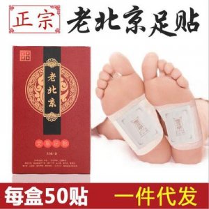 艾草生姜足底貼OEM/ODM代加工