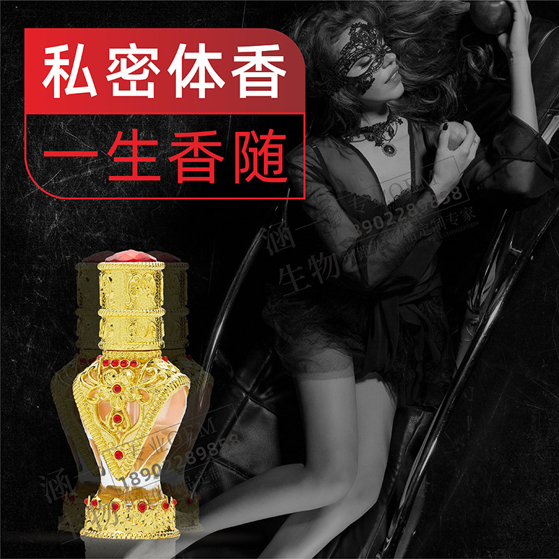 密愛性香體液OEM/ODM定制代加工