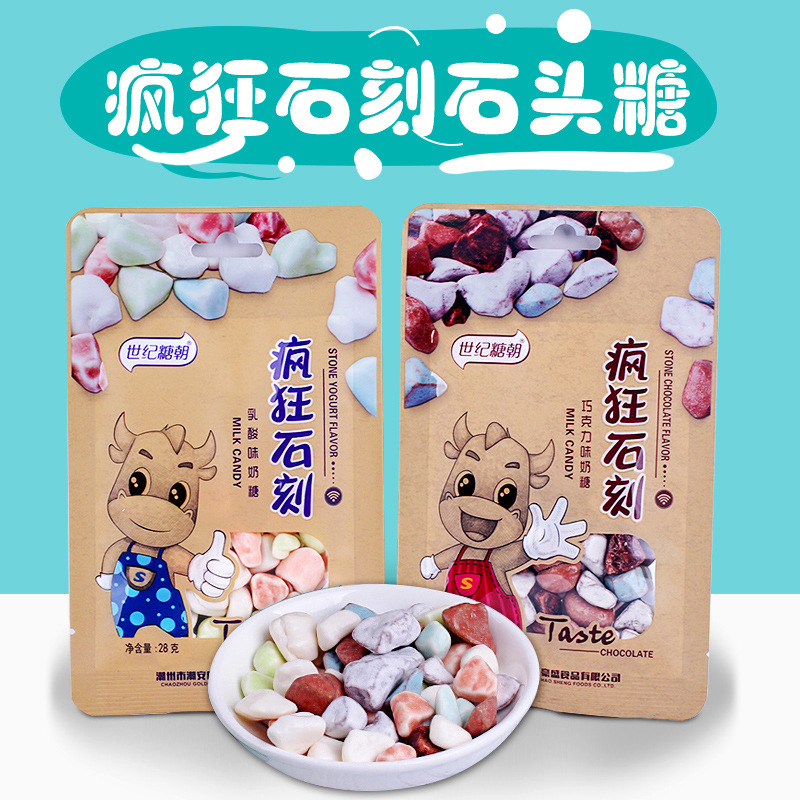 瘋狂石代石頭糖混合巧克力奶糖OEM/ODM代加工