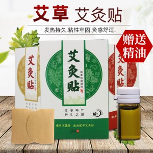 艾草發(fā)熱貼艾灸貼暖宮貼OEM/ODM代加工