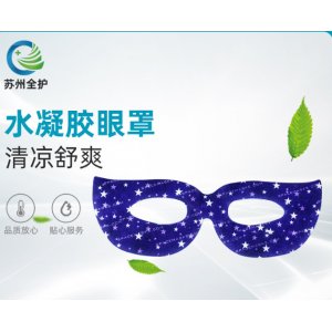 蘇州全護(hù)水凝膠眼可OEM/ODM代工