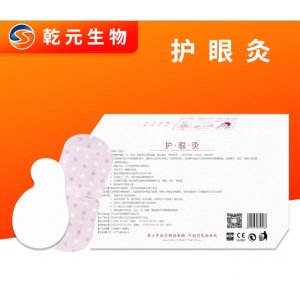 阿穴灸護(hù)眼貼代加工貼牌OEM/ODM