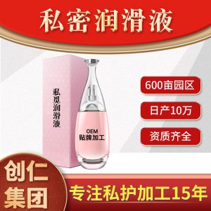 私密潤(rùn)滑液貼牌OEM/ODM