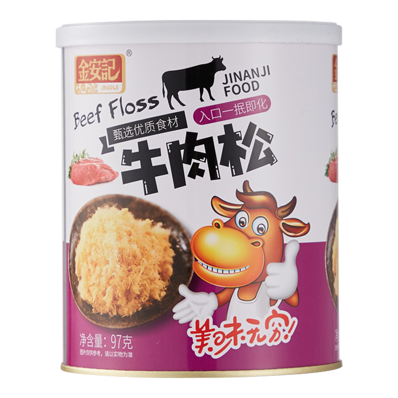 兒童輔食牛肉松OEM代加工