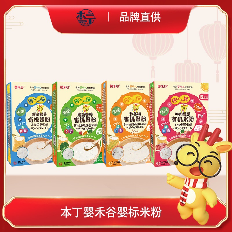 嬰幼兒營養(yǎng)米粉OEM/ODM代加工