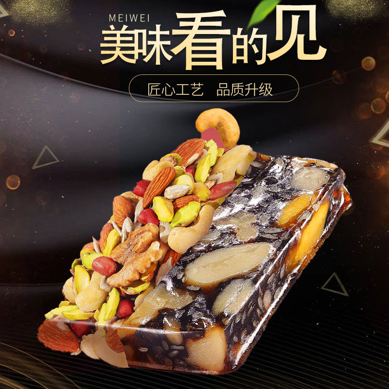 即食堅(jiān)果阿膠糕貼牌OEM/ODM