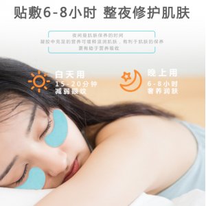 藍色補水美睫眼貼可OEM/ODM代工