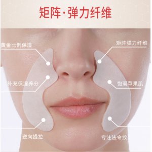 法令舒紋貼代加工貼牌OEM/ODM