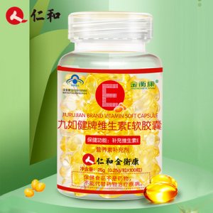 仁和維生素E軟膠囊代加工貼牌OEM/ODM
