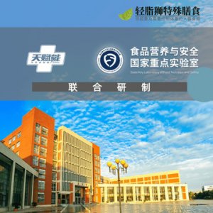 極美(天津)功能食品研究發(fā)展中心（有限合伙）