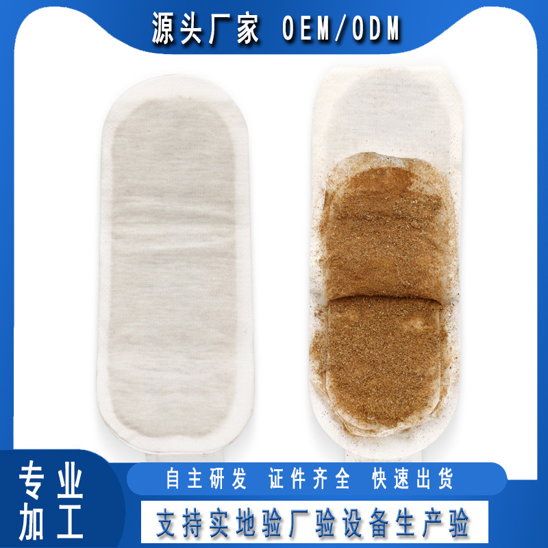 女性私密養(yǎng)護雪蓮貼OEM/ODM代加工