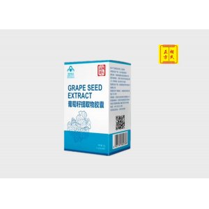 葡萄籽提取物膠囊貼牌定制代加工