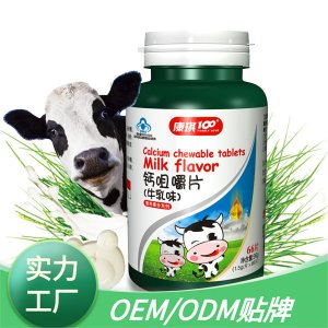專業(yè)牛初乳鈣咀嚼片貼牌OEM/ODM