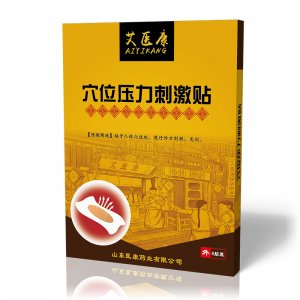 刺激貼代加工貼牌OEM/ODM