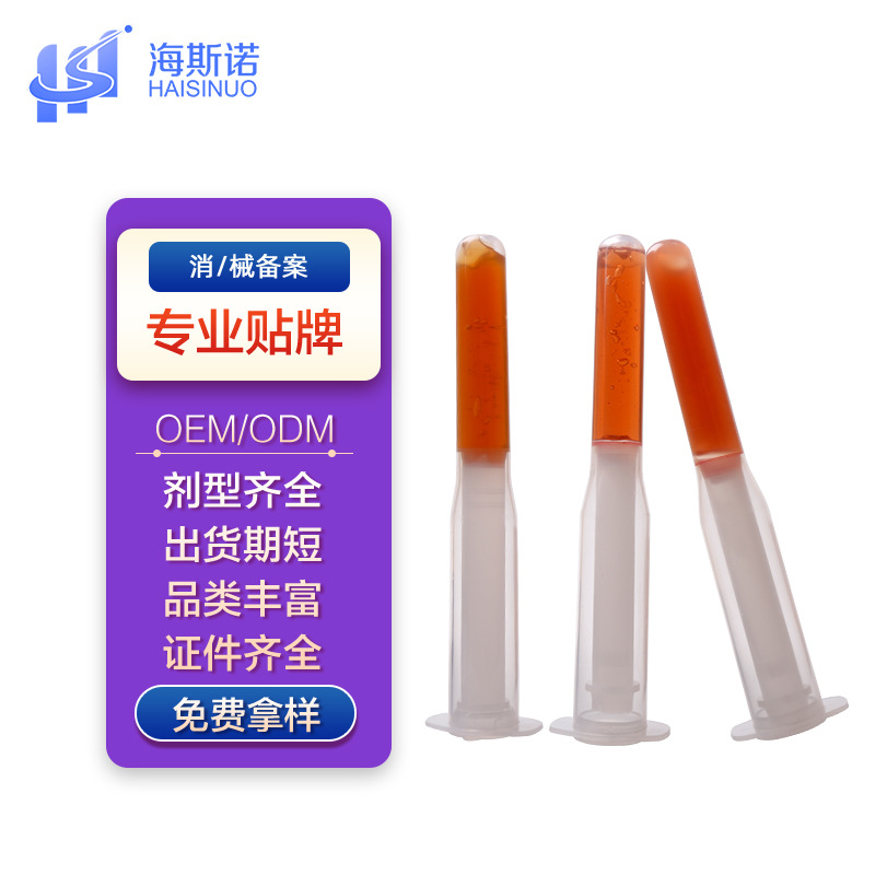私密抑菌私護凝膠OEM/ODM代加工