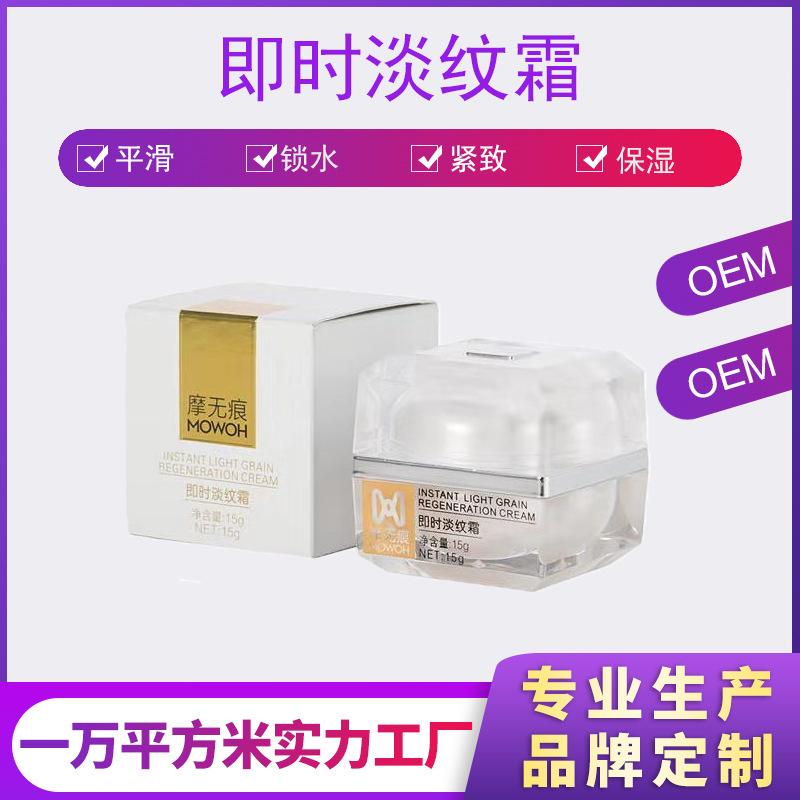 面部護(hù)理修護(hù)霜面霜可OEM/ODM代工