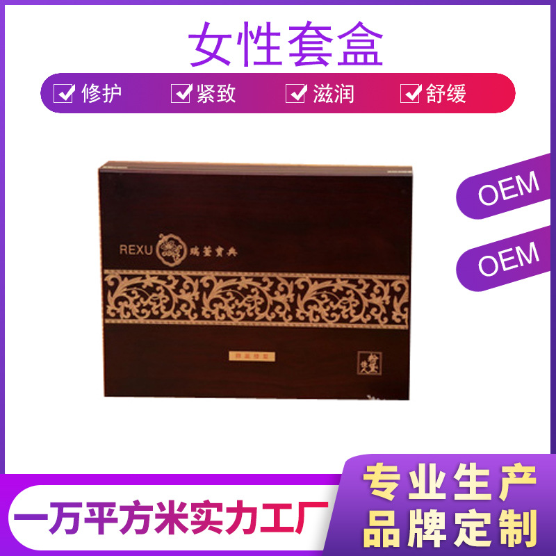 女性套盒OEM/ODM定制代加工