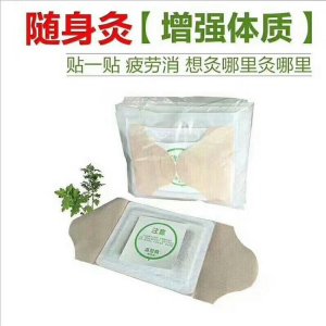 艾葉宮寒貼貼牌定制代加工