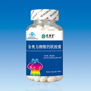 金奧力牌維鈣軟膠囊代加工貼牌OEM/ODM