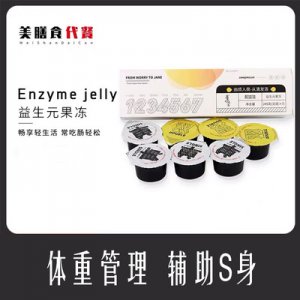 酵素燕窩果凍口服貼牌定制代加工