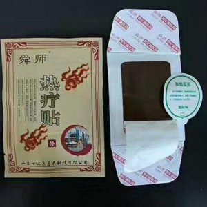 風(fēng)濕骨病熱療貼貼牌OEM/ODM