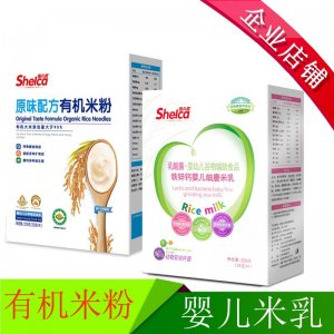 嬰幼兒輔食有機米粉代加工貼牌OEM/ODM