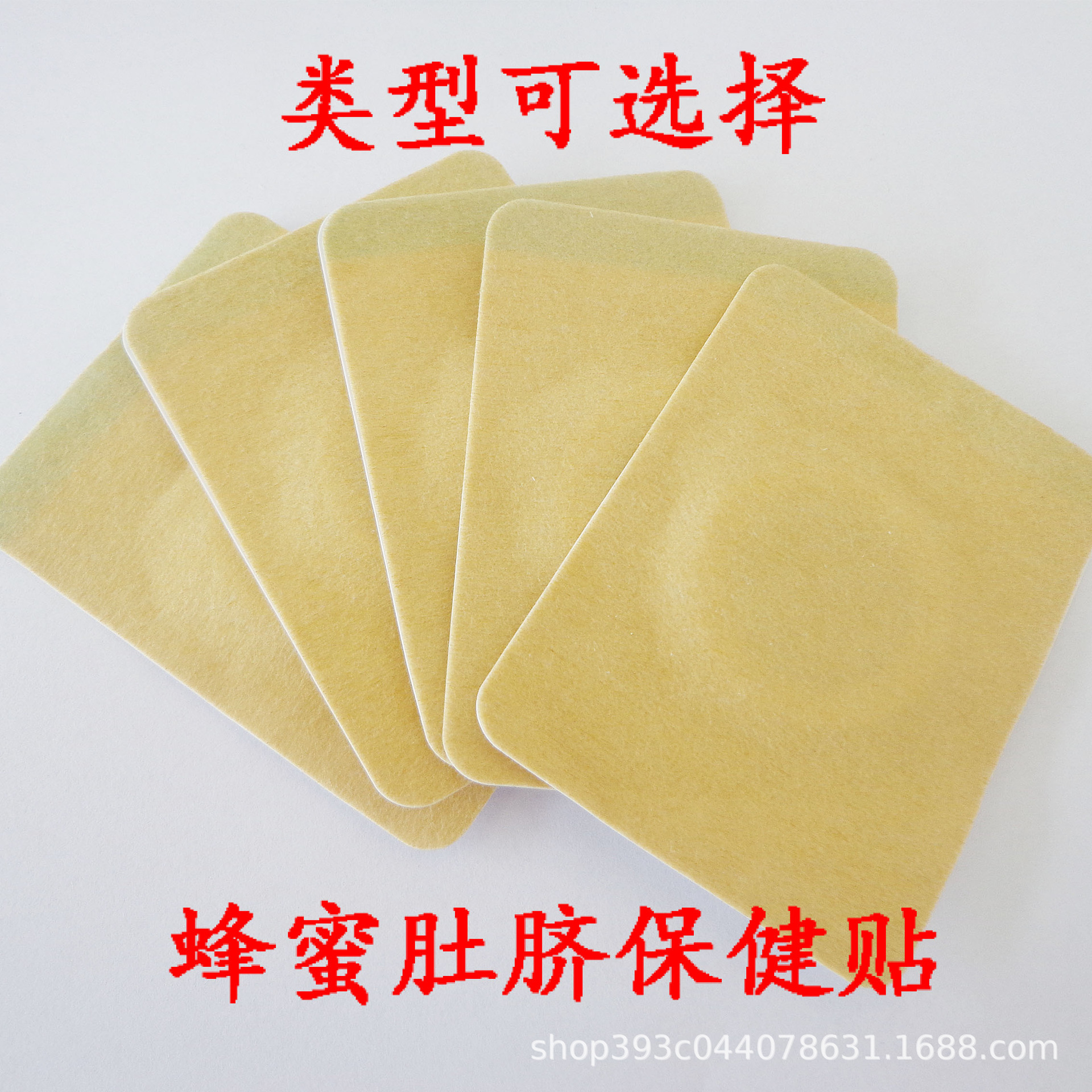 兒童貼小兒貼蜂蜜穴位貼OEM/ODM定制代加工