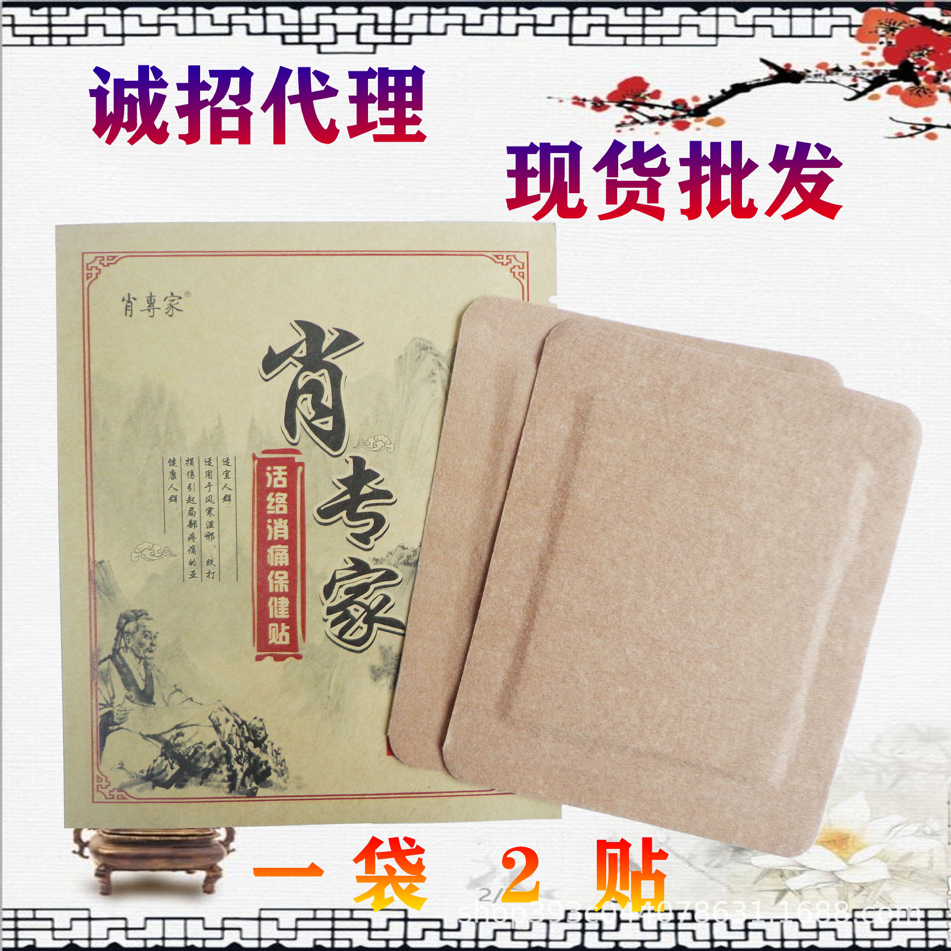 黑膏貼OEM代加工