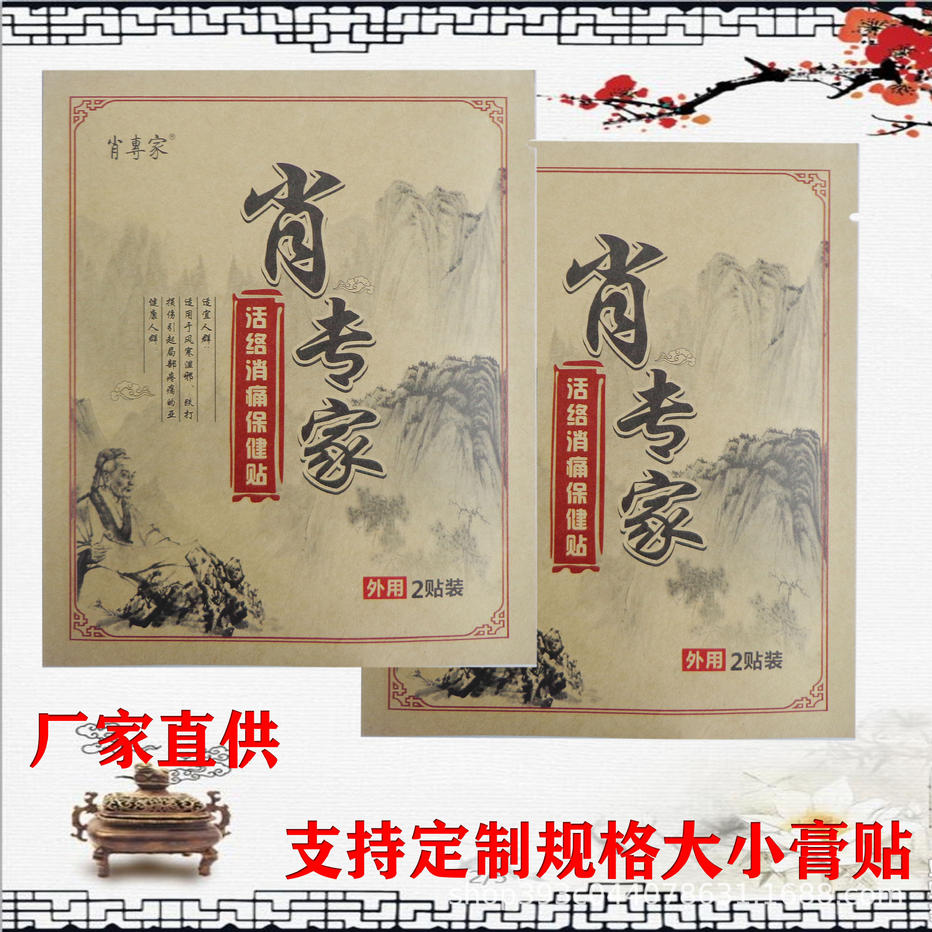 老黑膏貼OEM/ODM定制代加工