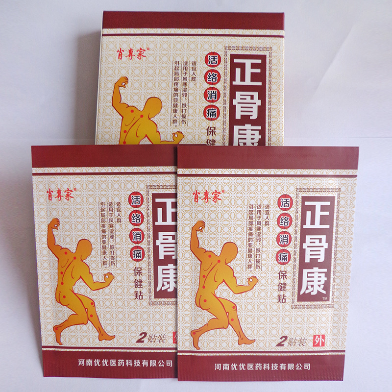 老黑膏貼頸 腰 腿 肩貼牌定制代加工