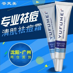 芙美祛痘膏可OEM/ODM代工