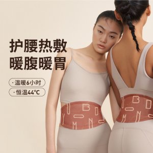 允寶蘄艾暖腰帶暖寶寶貼代加工貼牌OEM/ODM
