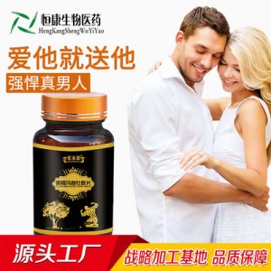 瑪咖鹿鞭片OEM貼牌OEM/ODM
