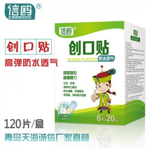 信鷗高彈PE透明防水創(chuàng)可OEM/ODM代工